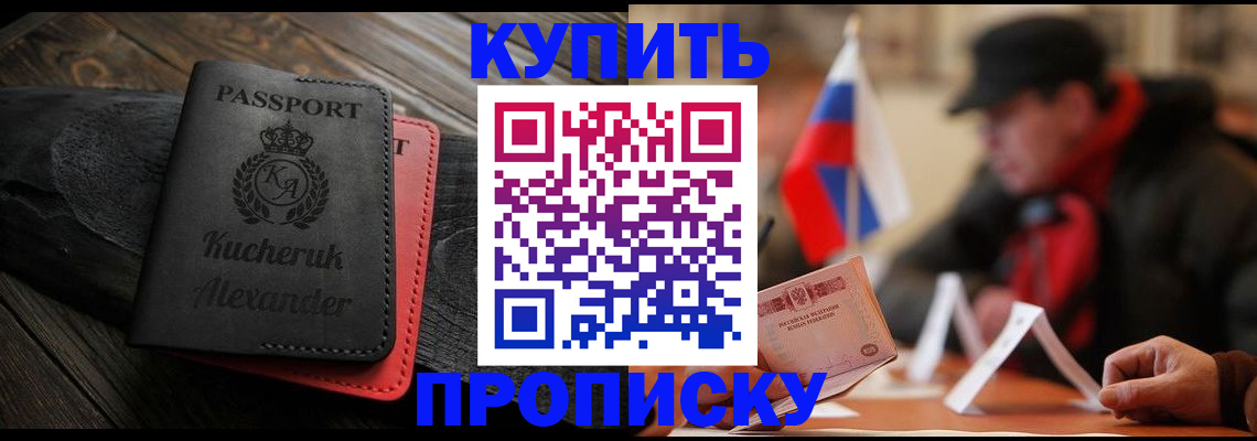 временная регистрация купить в Заречном