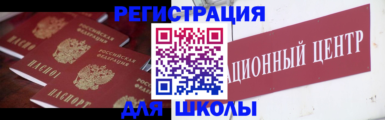 прописка в Заречном