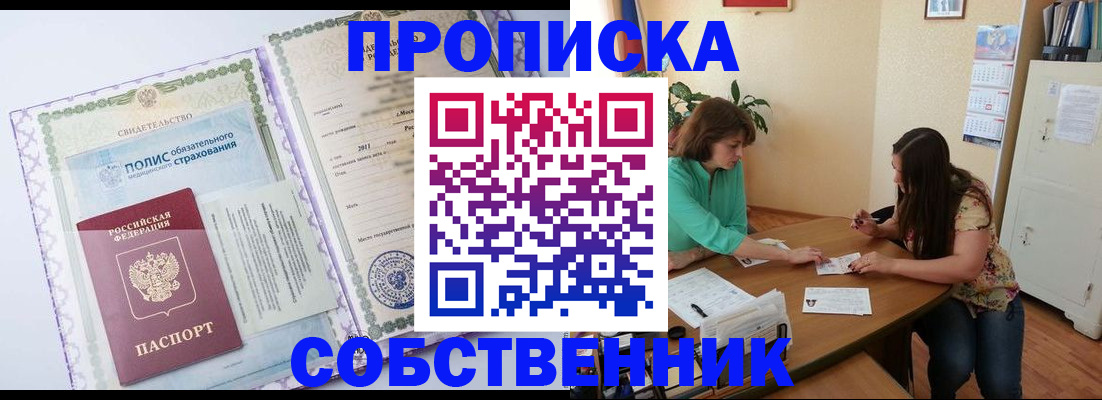 временная регистрация 2025 в Заречном