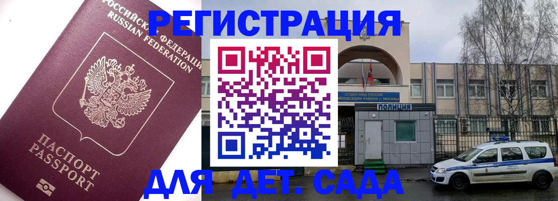 временная регистрация в Заречном